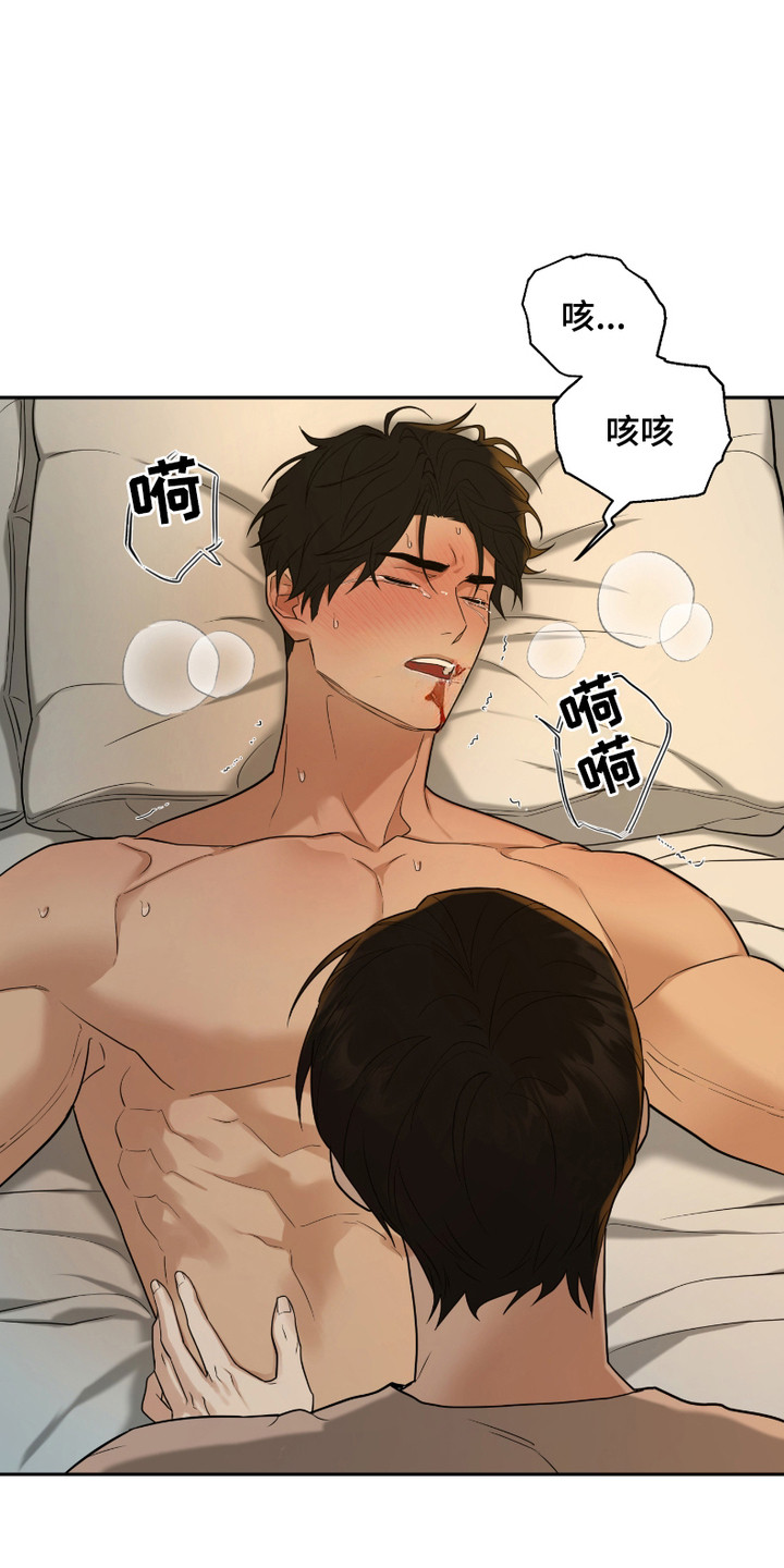 错位的霸权结局解析漫画,第6话1图