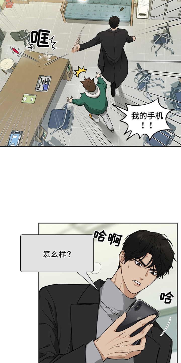 错位的霸权漫画在线观看全集漫画,第10话4图