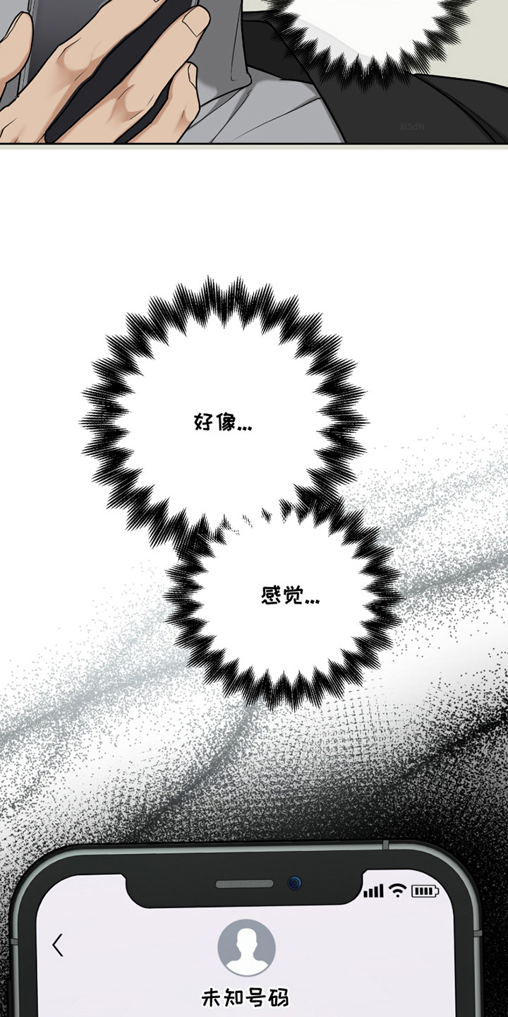 错位的遗憾电视剧免费全集漫画,第9话4图