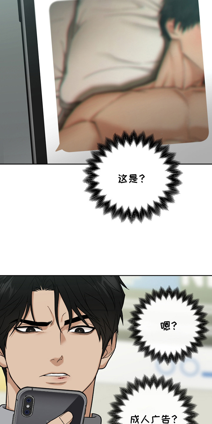 错位的遗憾电视剧免费全集漫画,第9话3图