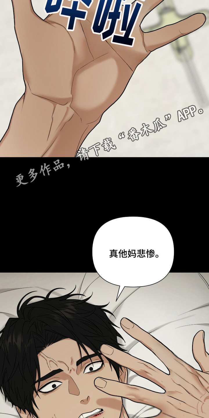 错位的遗憾电视剧免费全集漫画,第8话5图