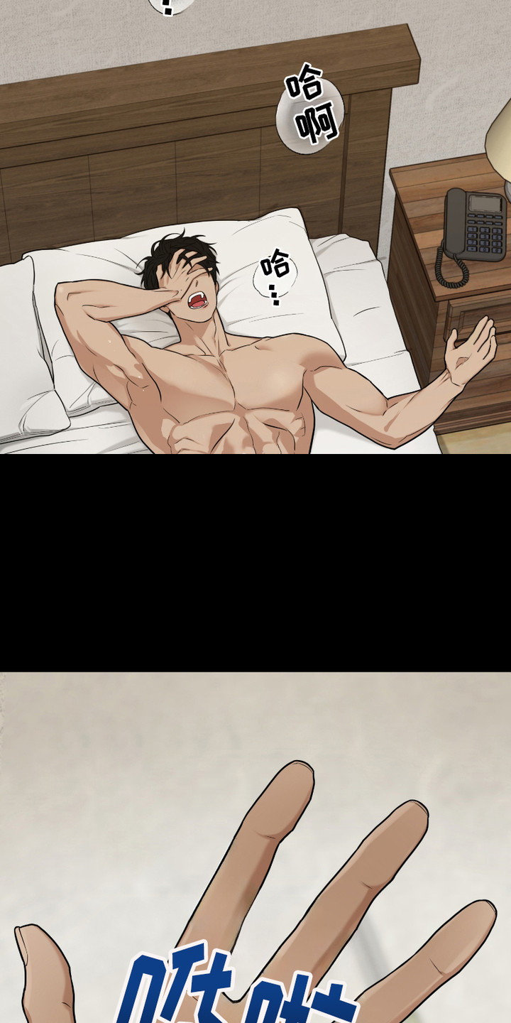 错位的遗憾电视剧免费全集漫画,第8话4图