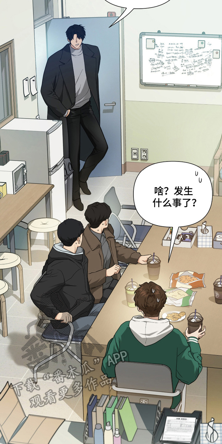 错位的霸权结局解析漫画,第7话2图