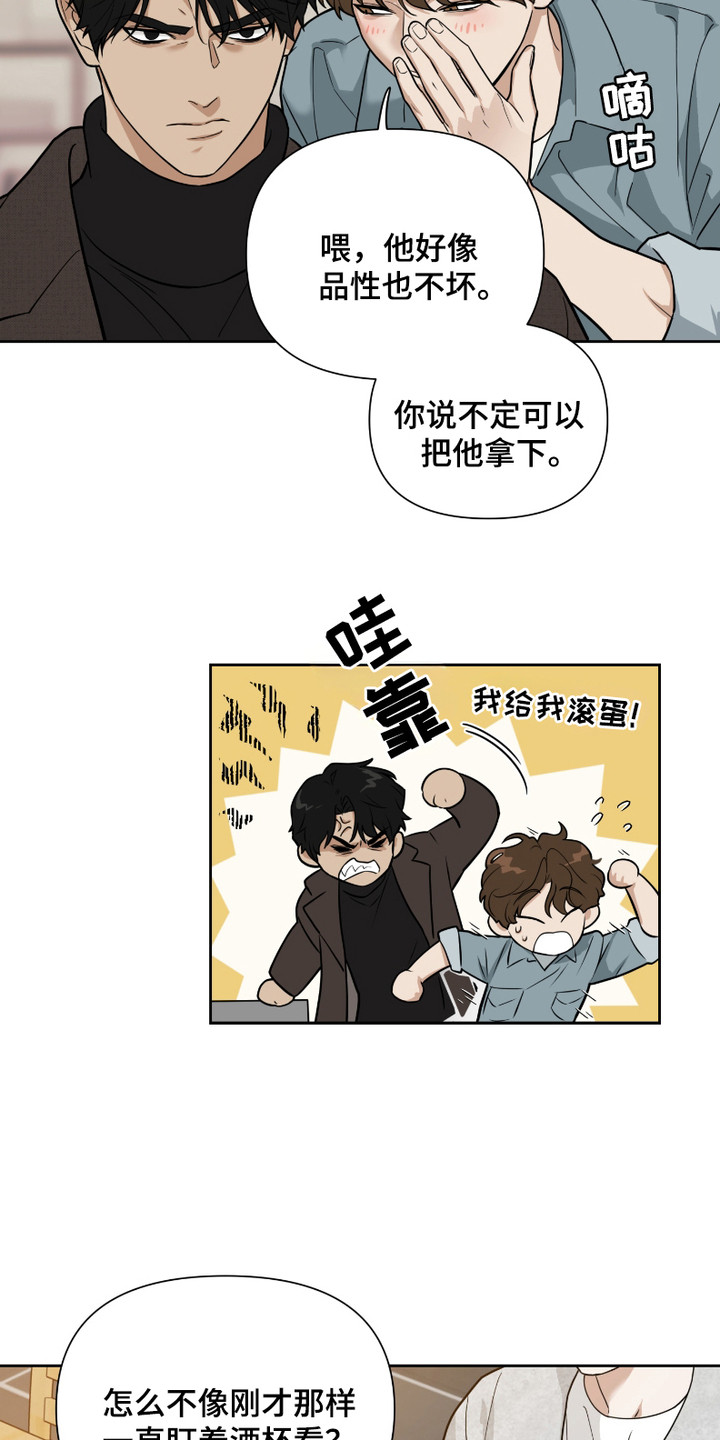 错位的遗憾电视剧免费全集漫画,第3话3图