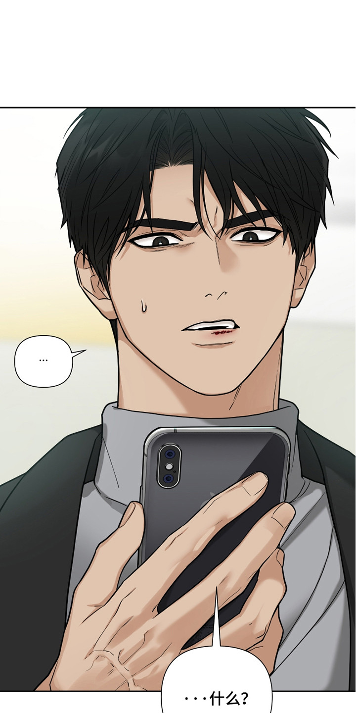 错位的遗憾电视剧免费全集漫画,第9话1图