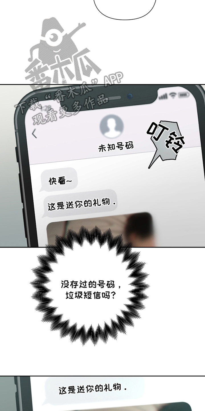 错位的遗憾电视剧免费全集漫画,第9话2图