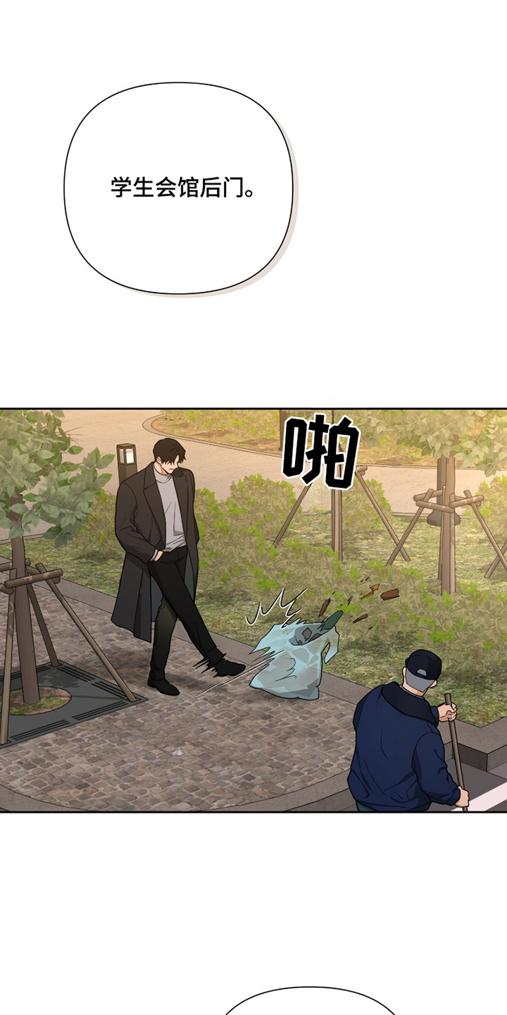 错位的霸权漫画在线观看全集漫画,第13话1图