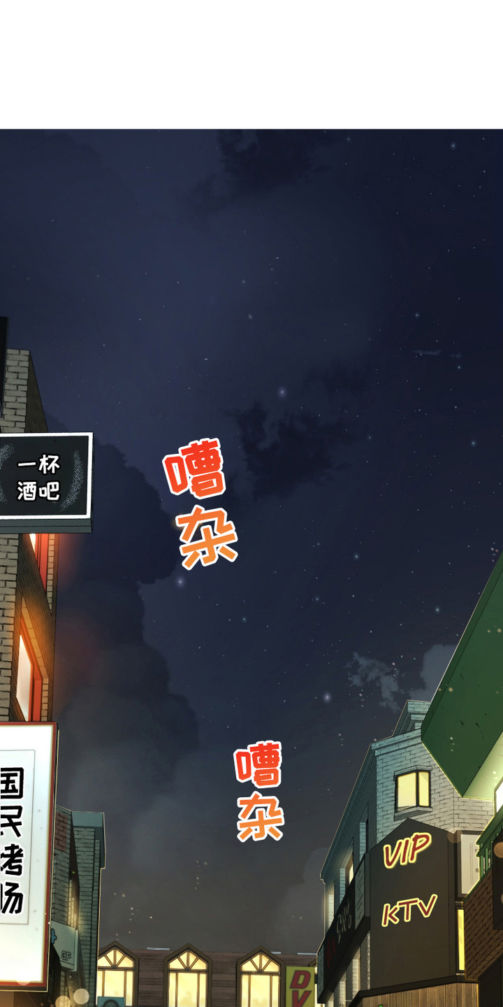 错位的霸权结局解析漫画,第1话1图
