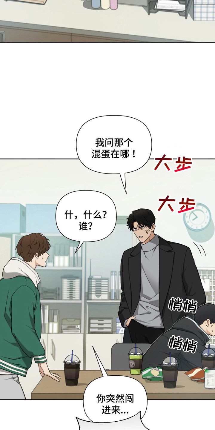 错位的霸权结局解析漫画,第7话3图