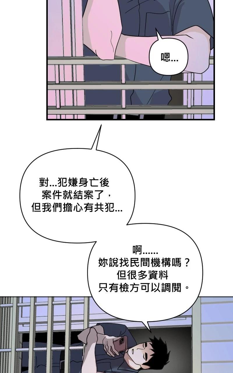 第23话3