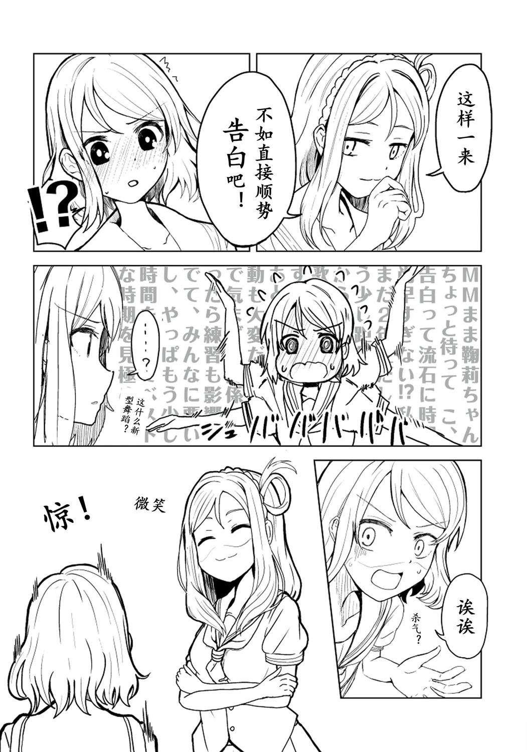 想要在群里买东西该怎么说漫画,短篇5图