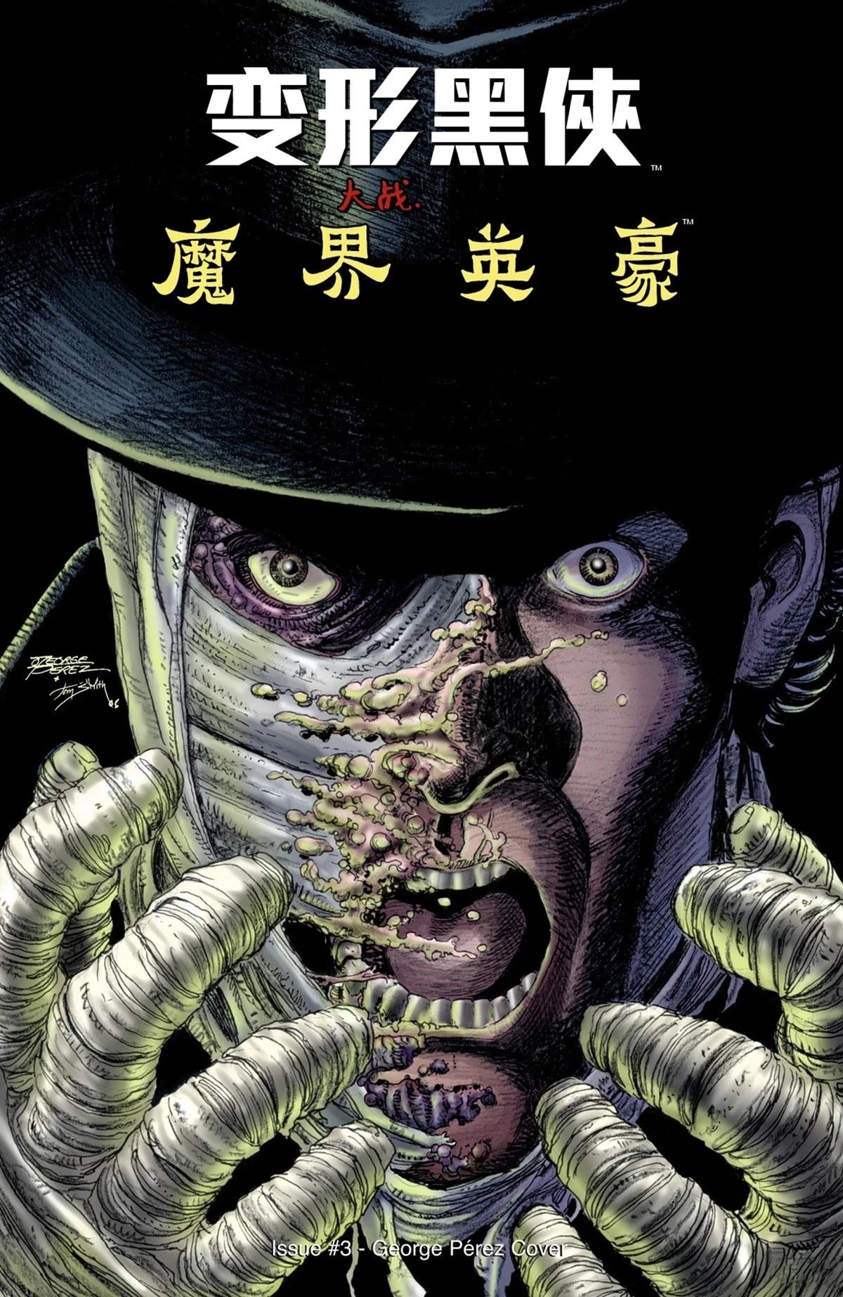第3话0