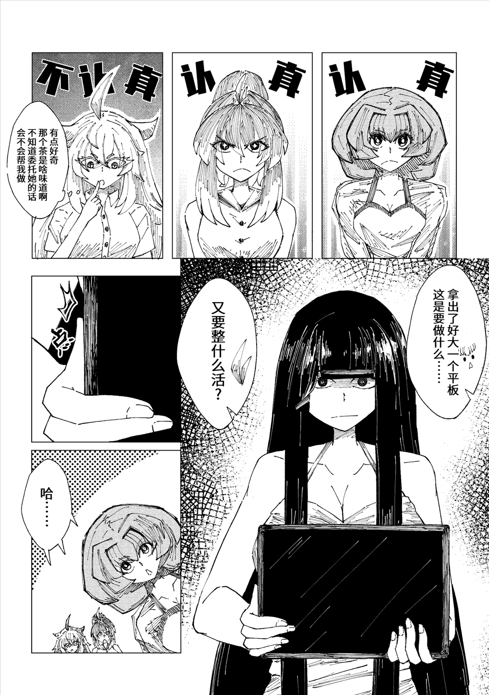 第8话2