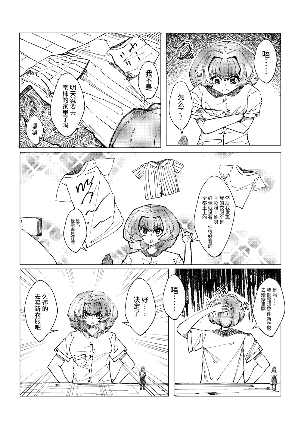 第7话0