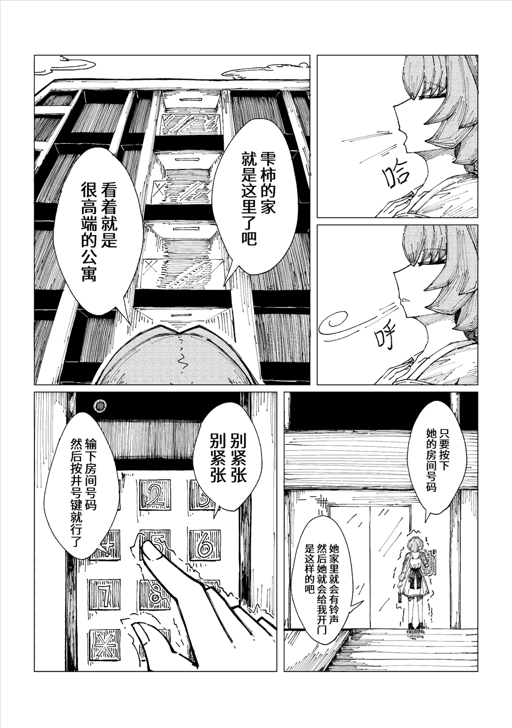 第8话0
