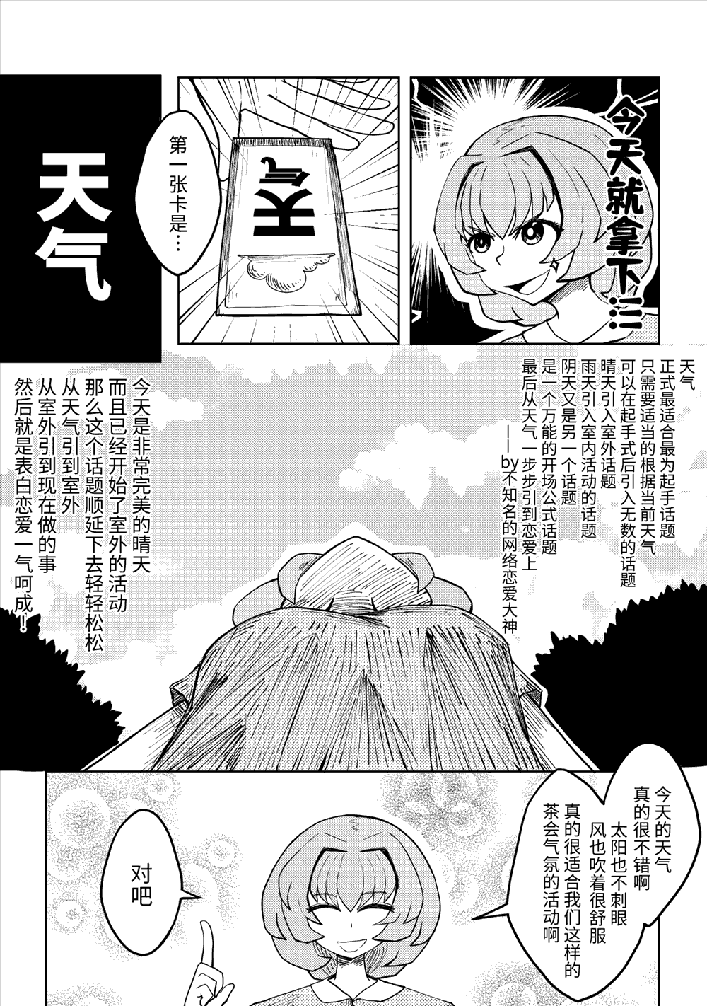 第5话1
