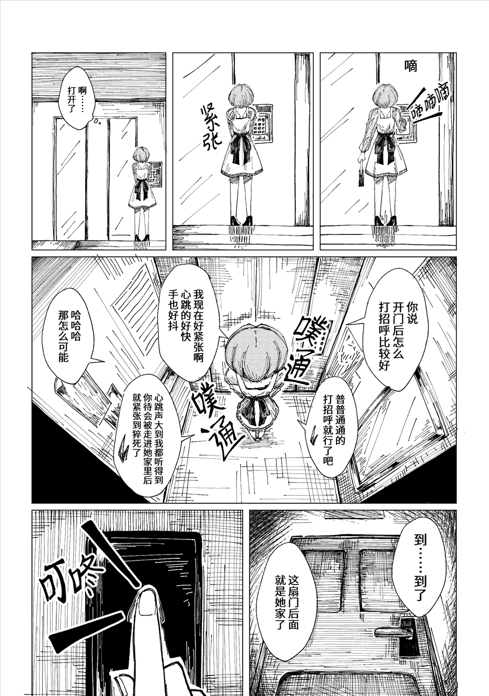 第8话1