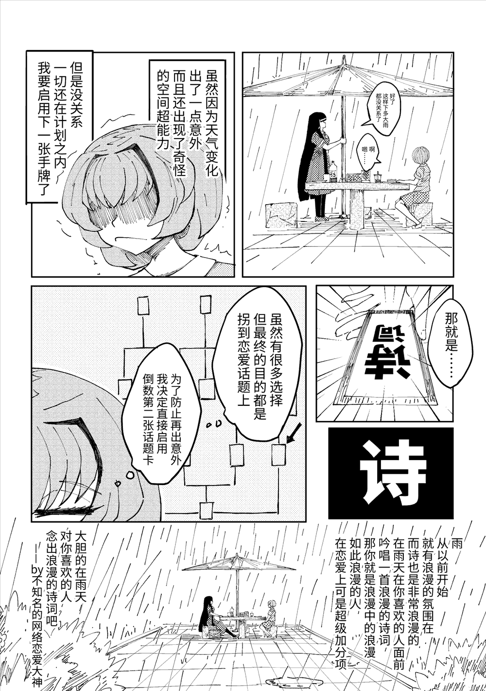 第5话4