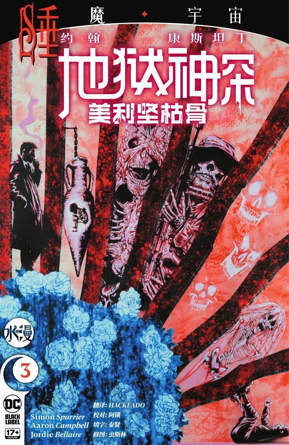 第3话0