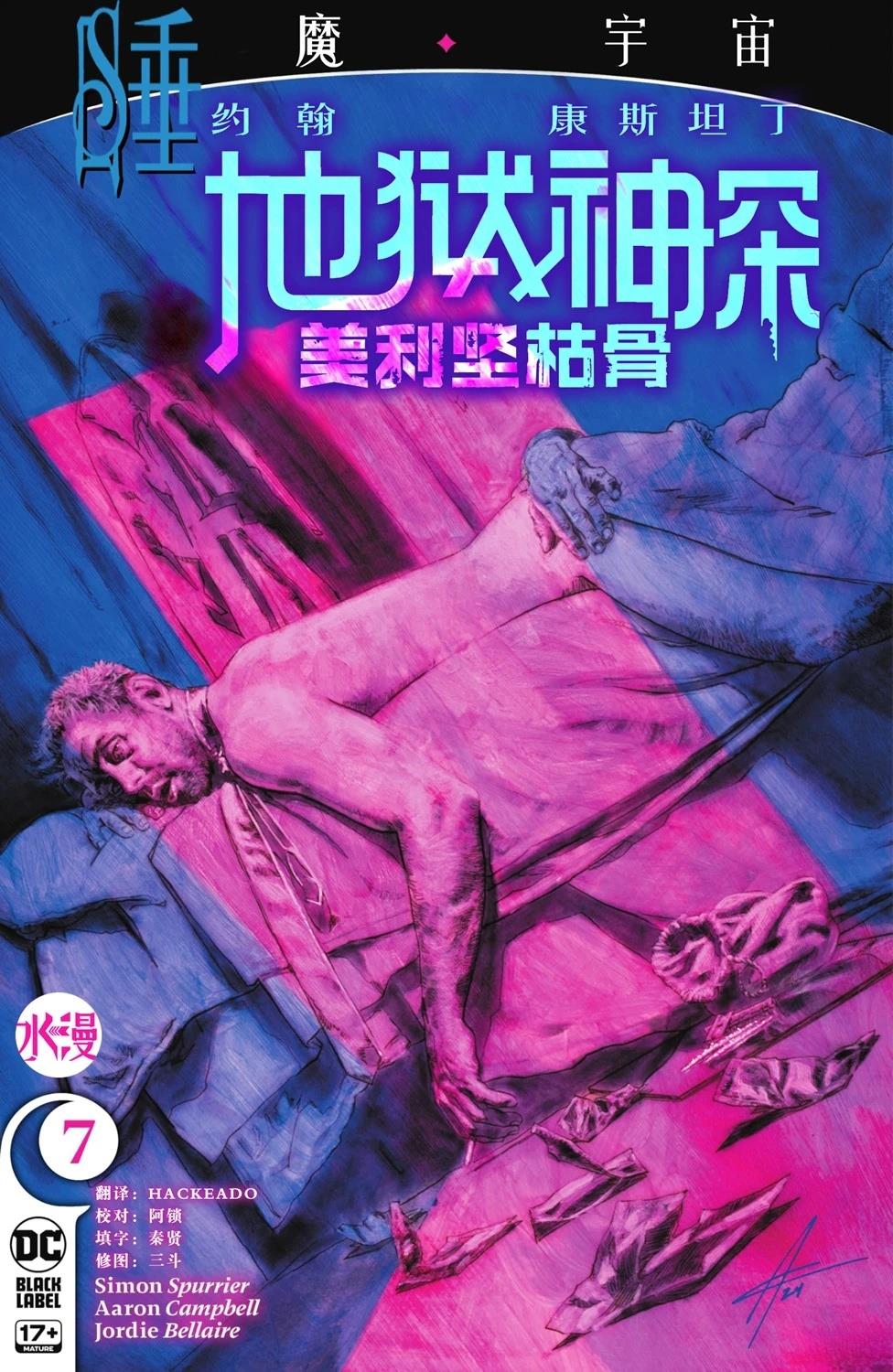 第7话0