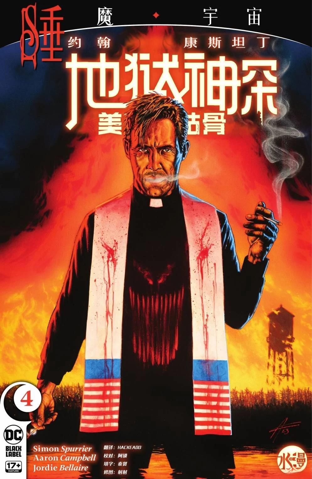 第4话0