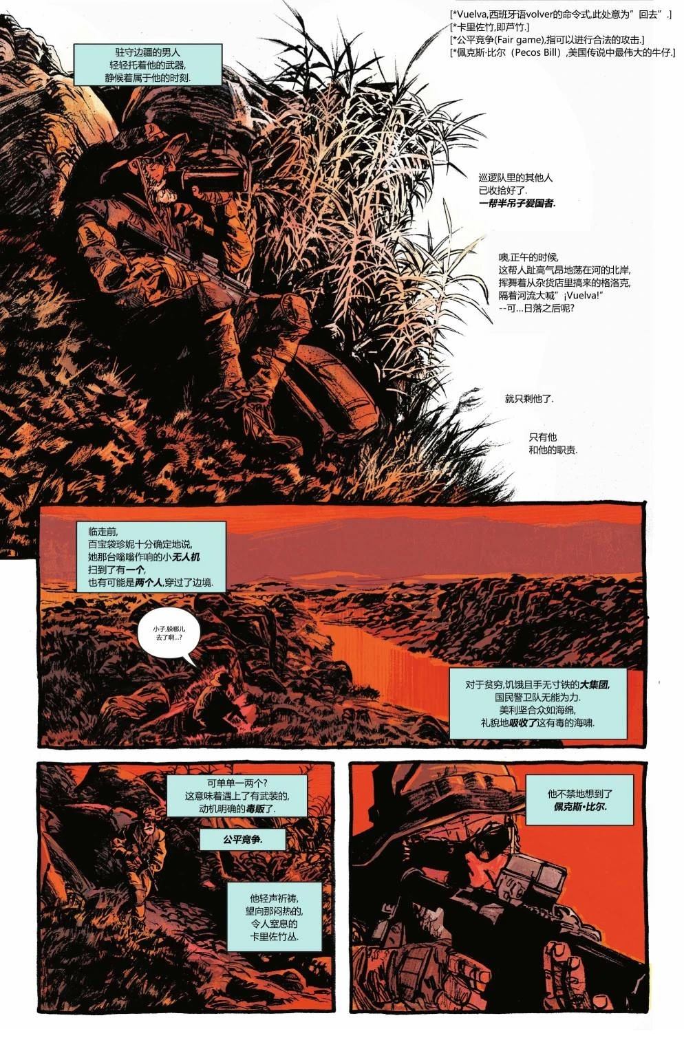 第3话1