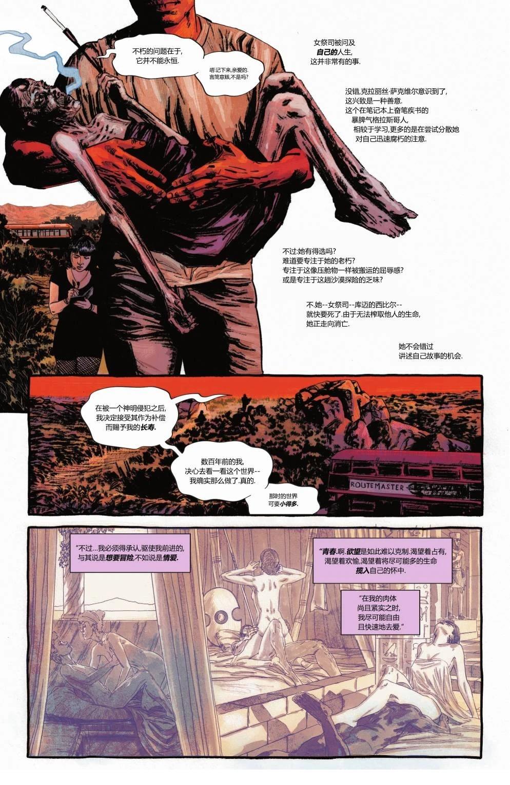 第3话4