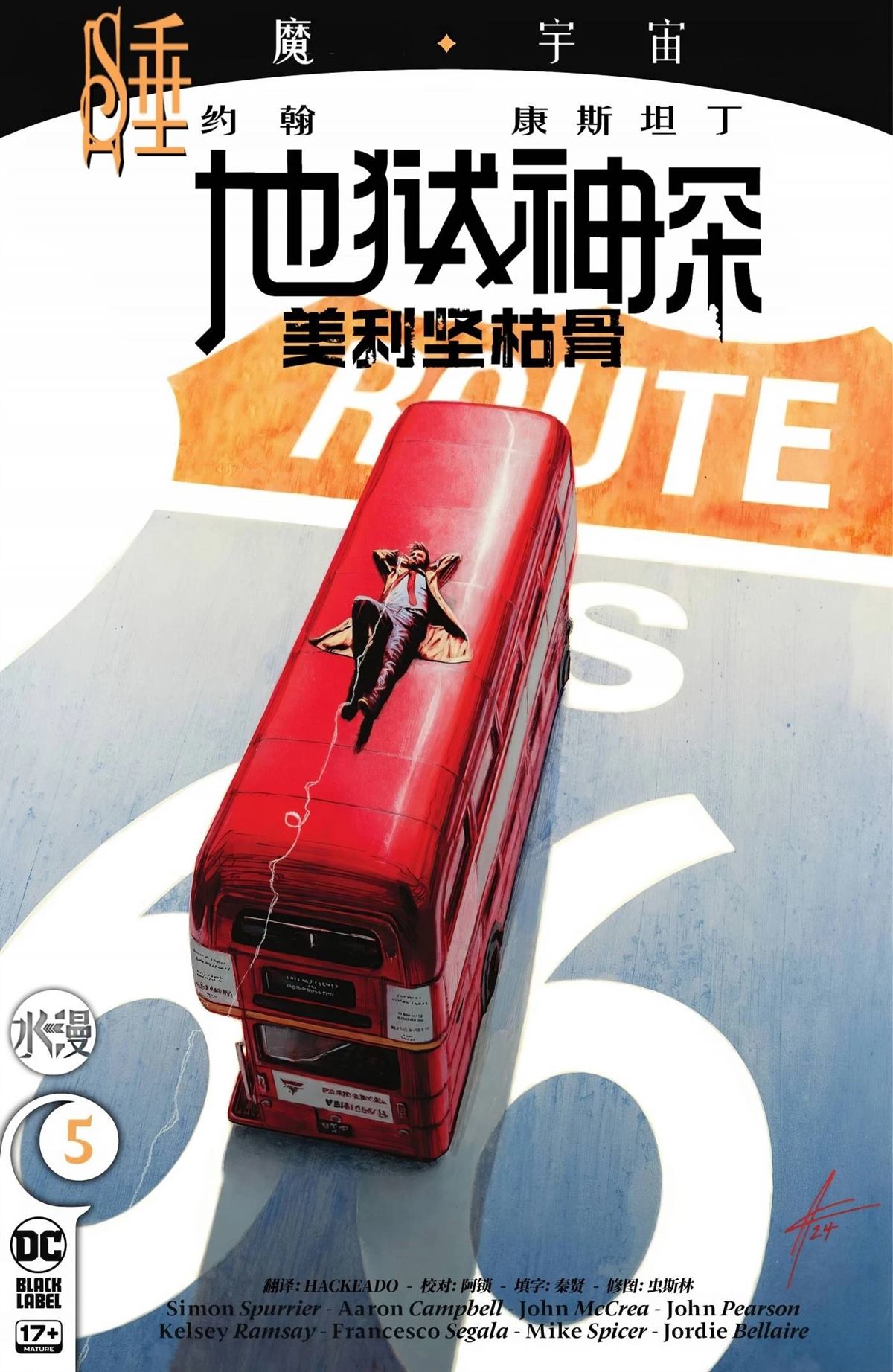 第5话0