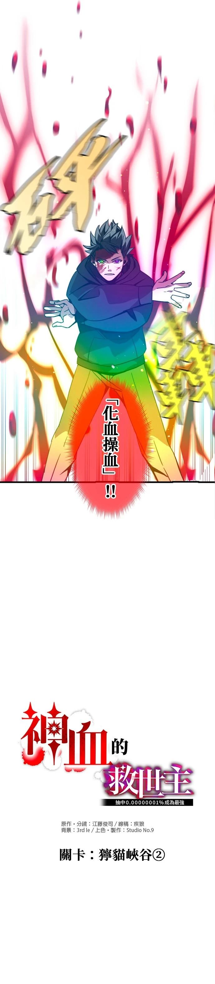第8话1