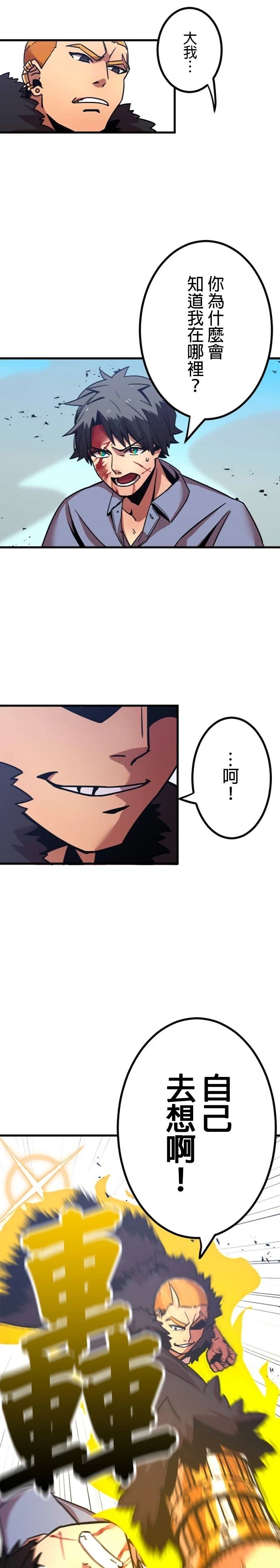 第6话4