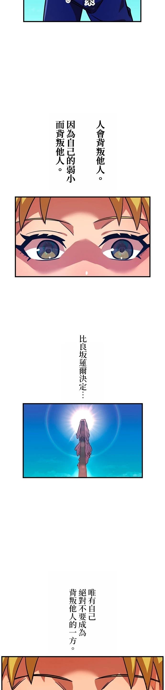 第24话4