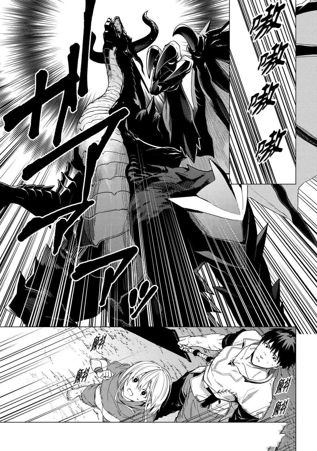我要tf漫画,第17.5话4图