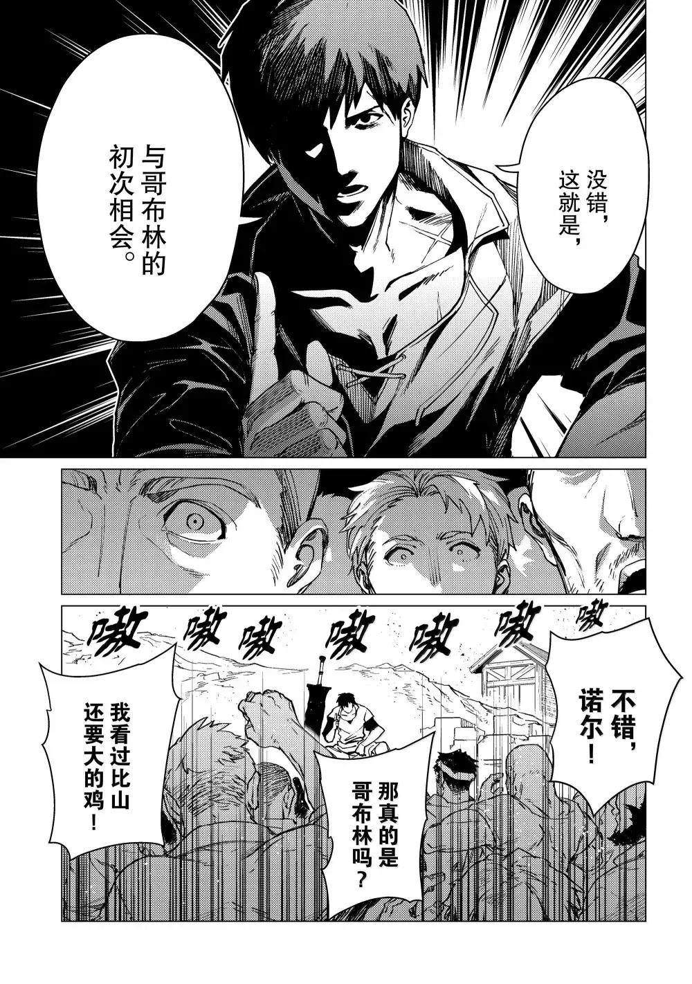 我要tf漫画,第21.5话5图