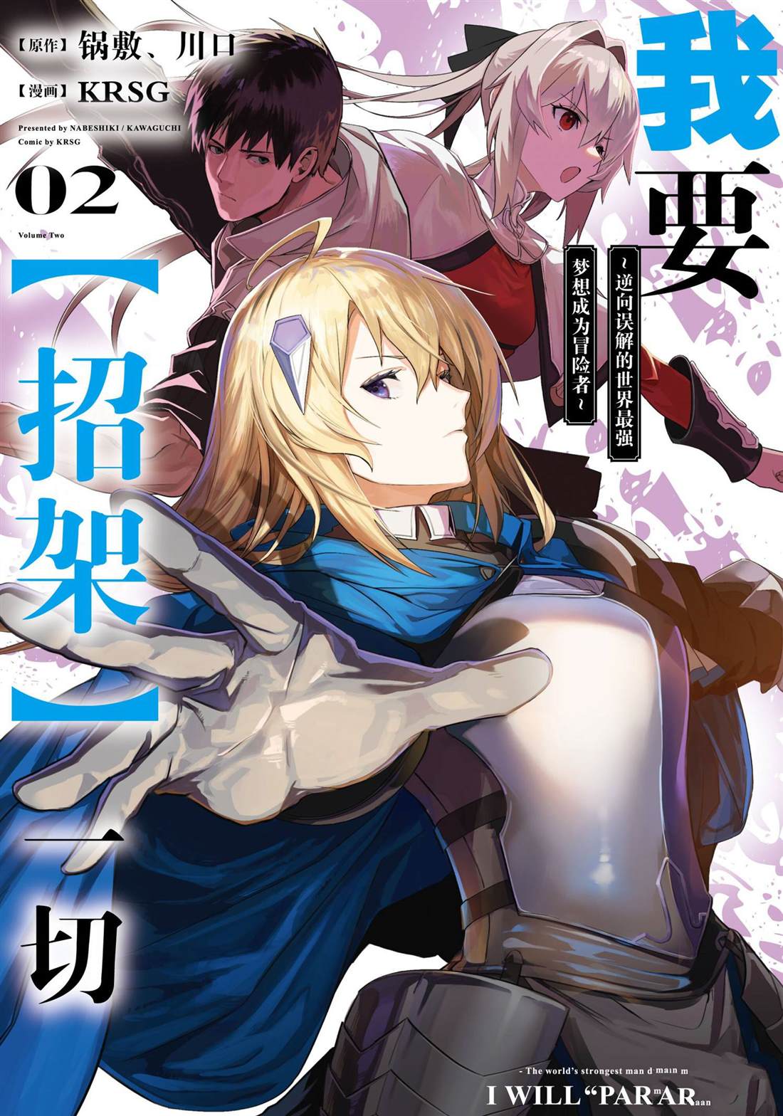 我要tf漫画,第6话1图