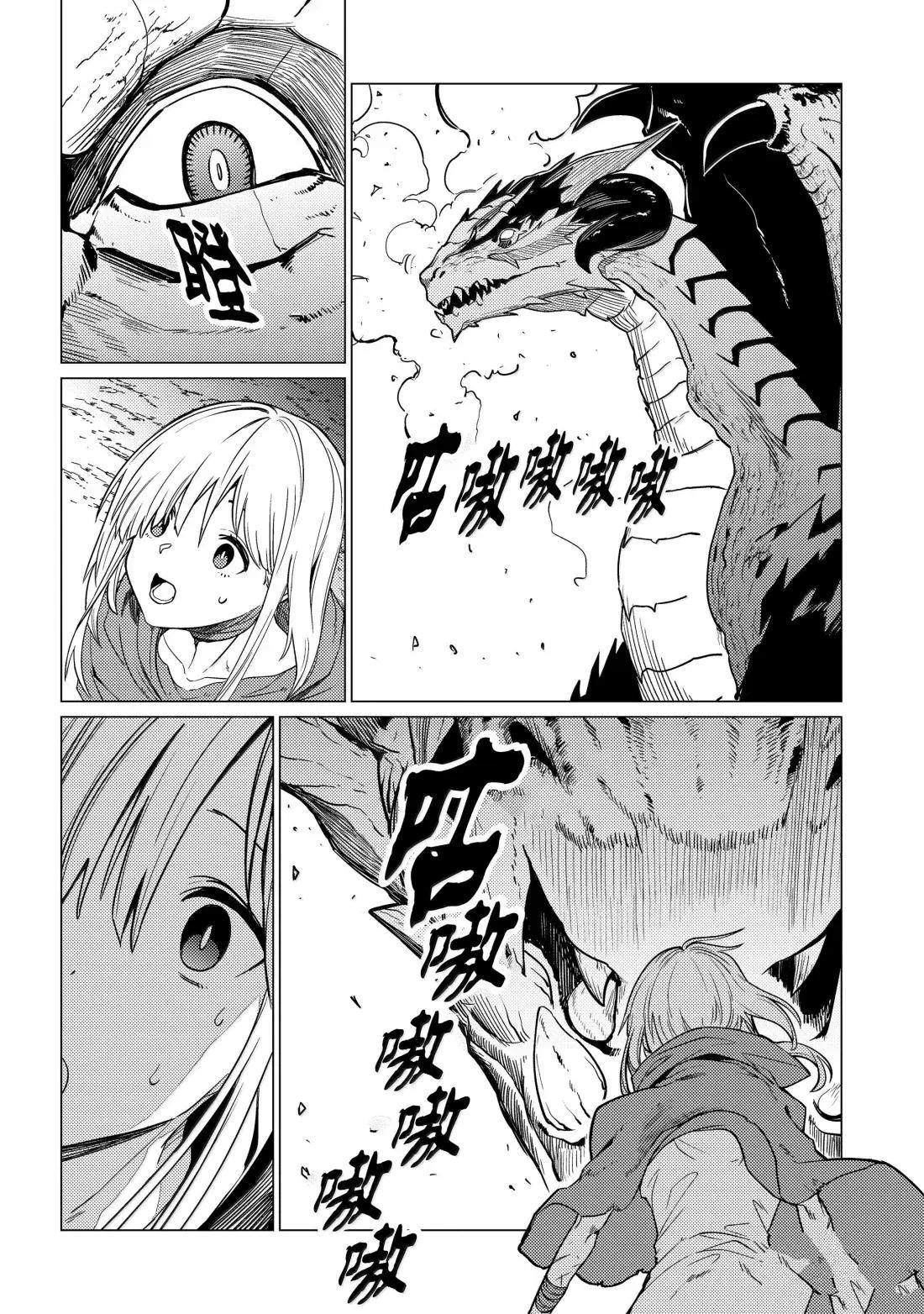 我要tf漫画,第17.5话5图