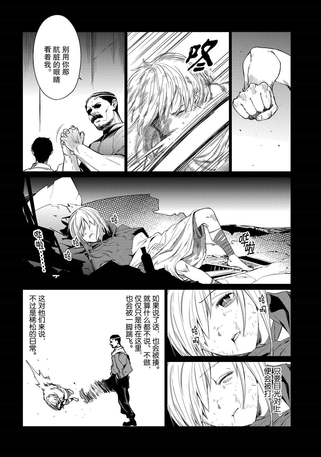 我要tf漫画,第7话2图