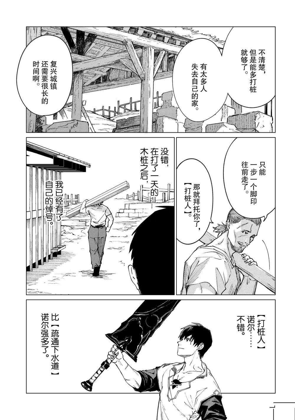 我要tf漫画,第21.5话3图