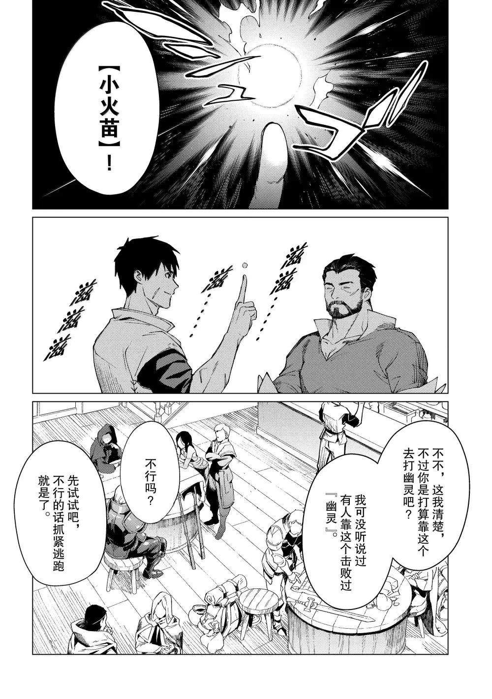 我要tf漫画,第22.5话3图