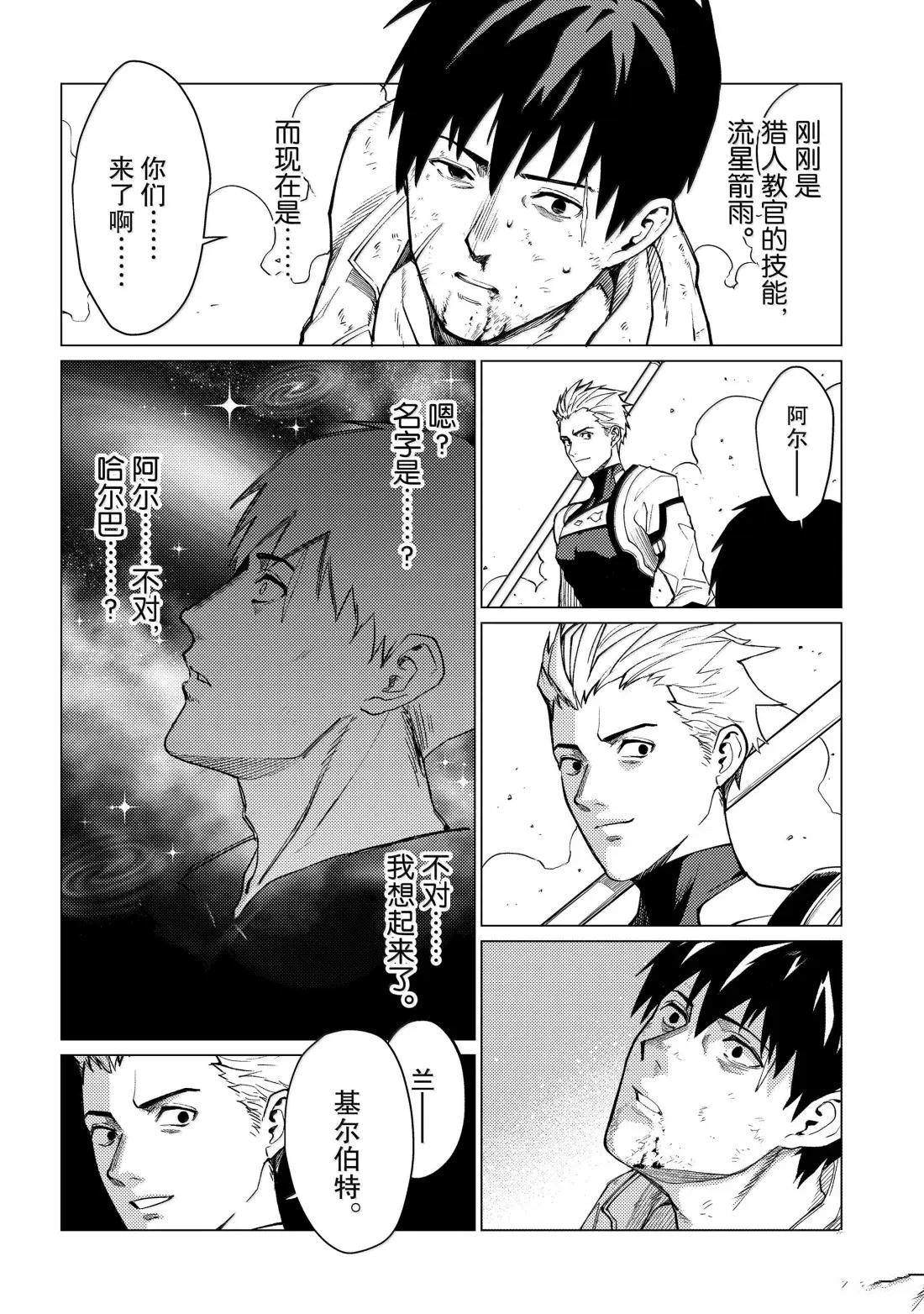 我要tf漫画,第17话2图