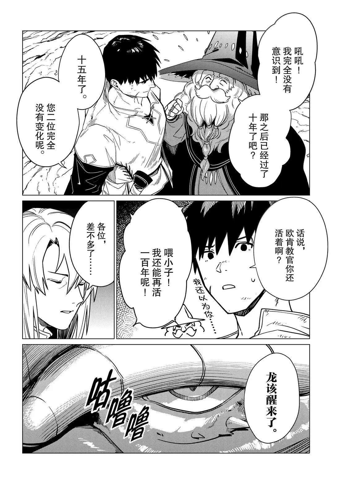 我要tf漫画,第17.5话3图