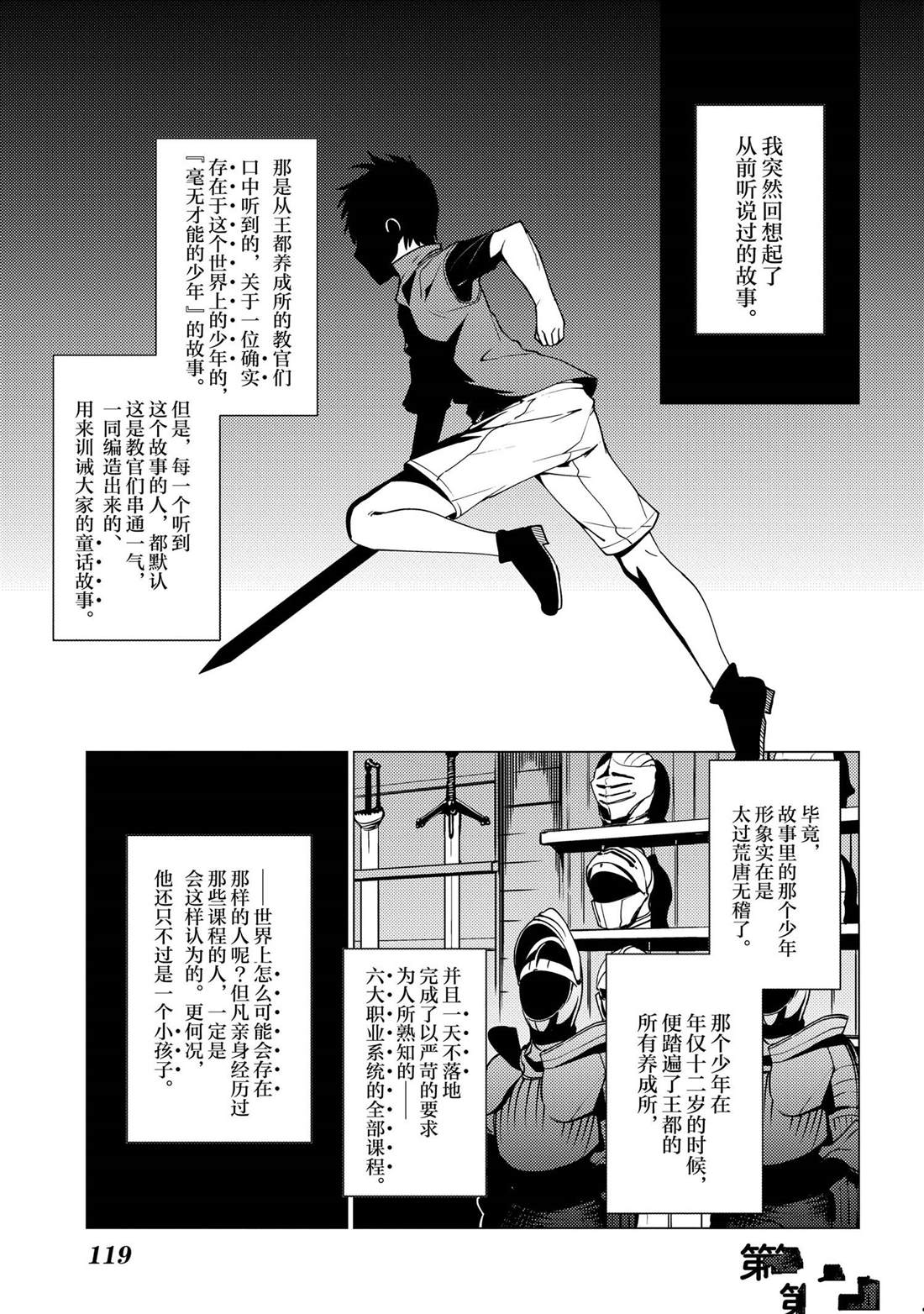 我要tf漫画,第4话1图