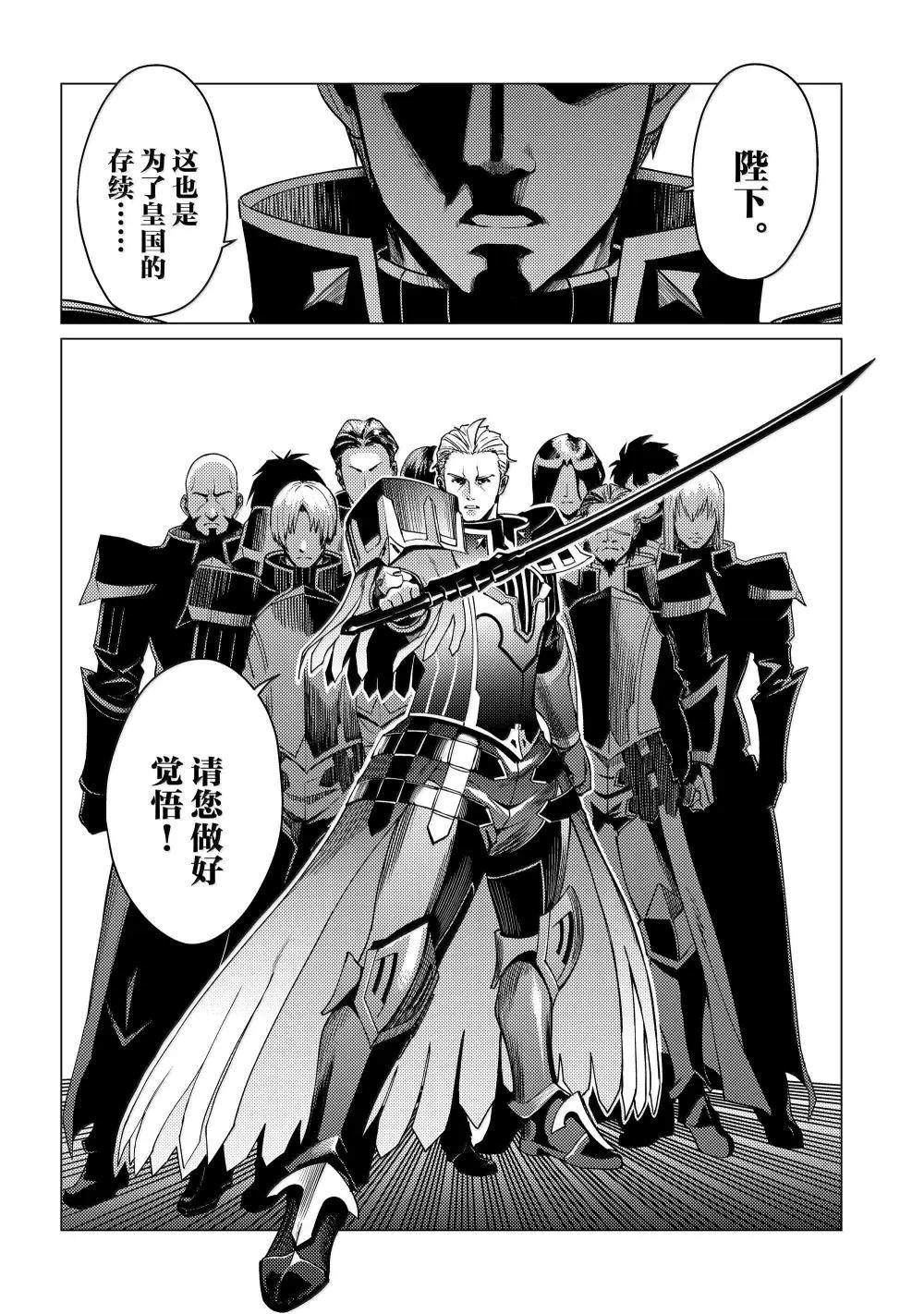 我要tf漫画,第19话4图