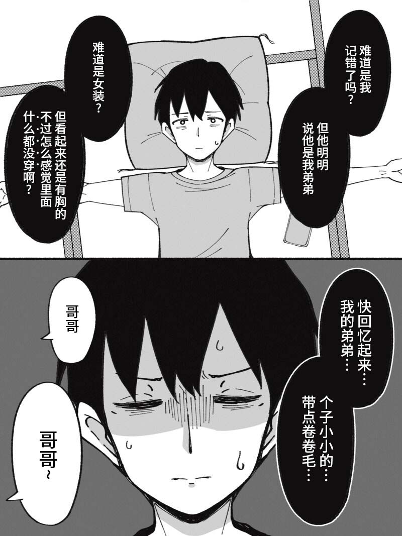 第3-4话0
