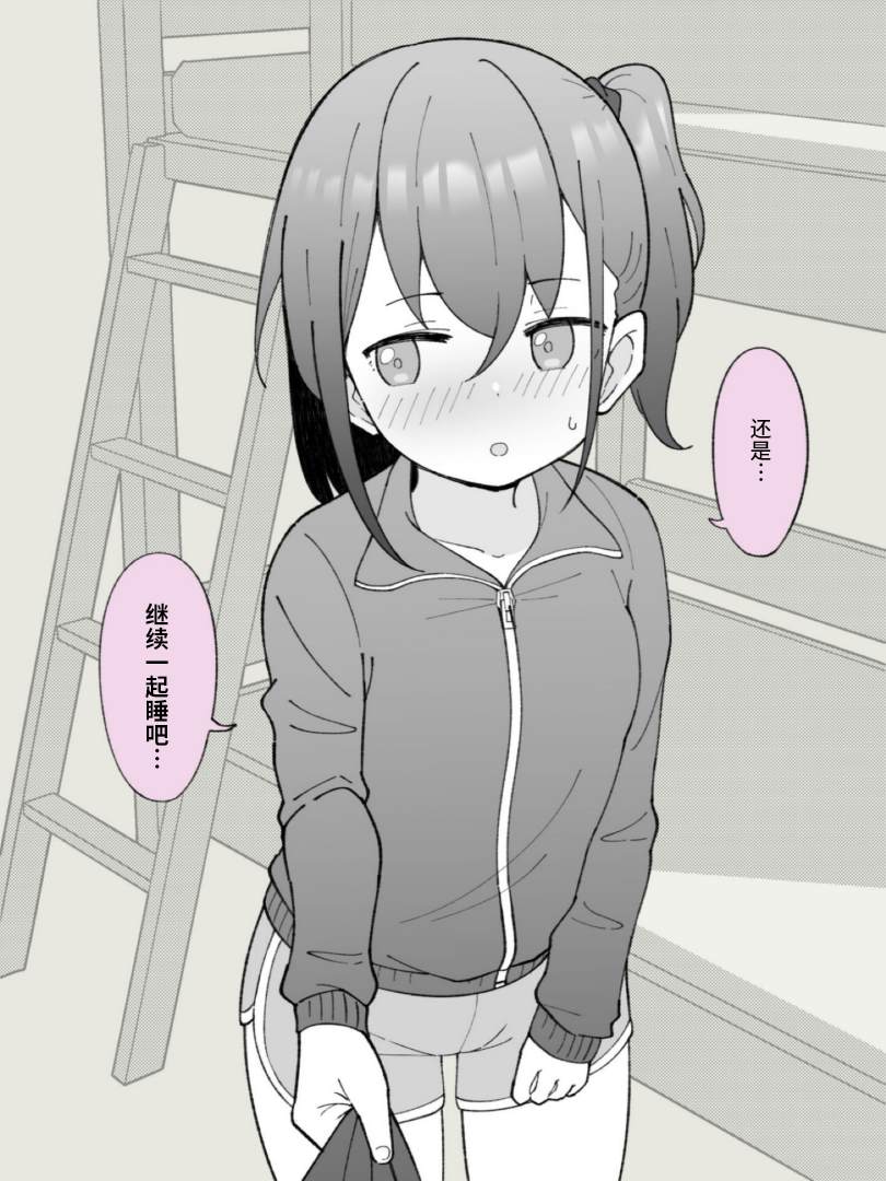 第14话2
