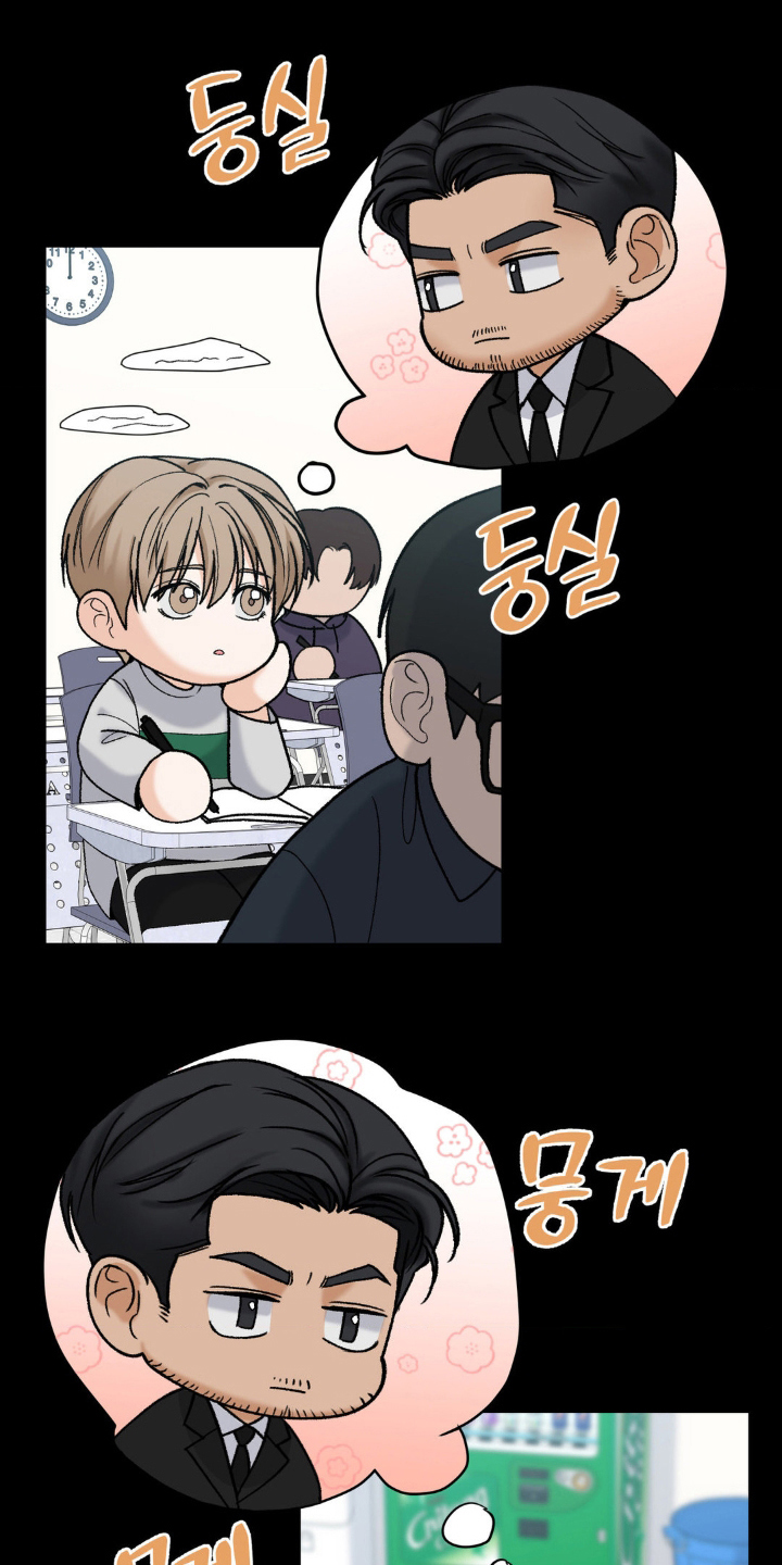 大叔我饿了漫画17漫画,第7话1图