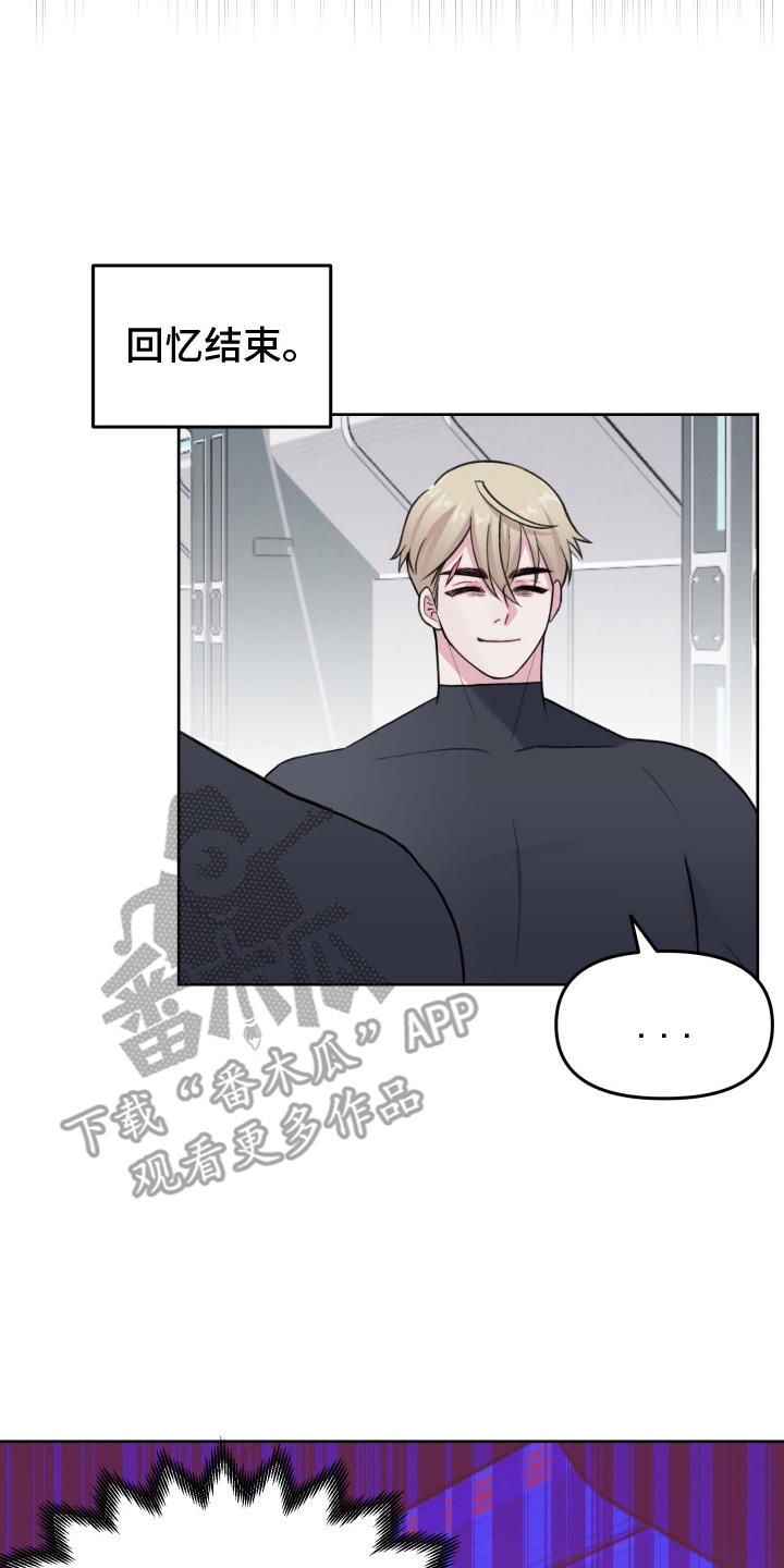 星际恋爱文漫画,第19话5图