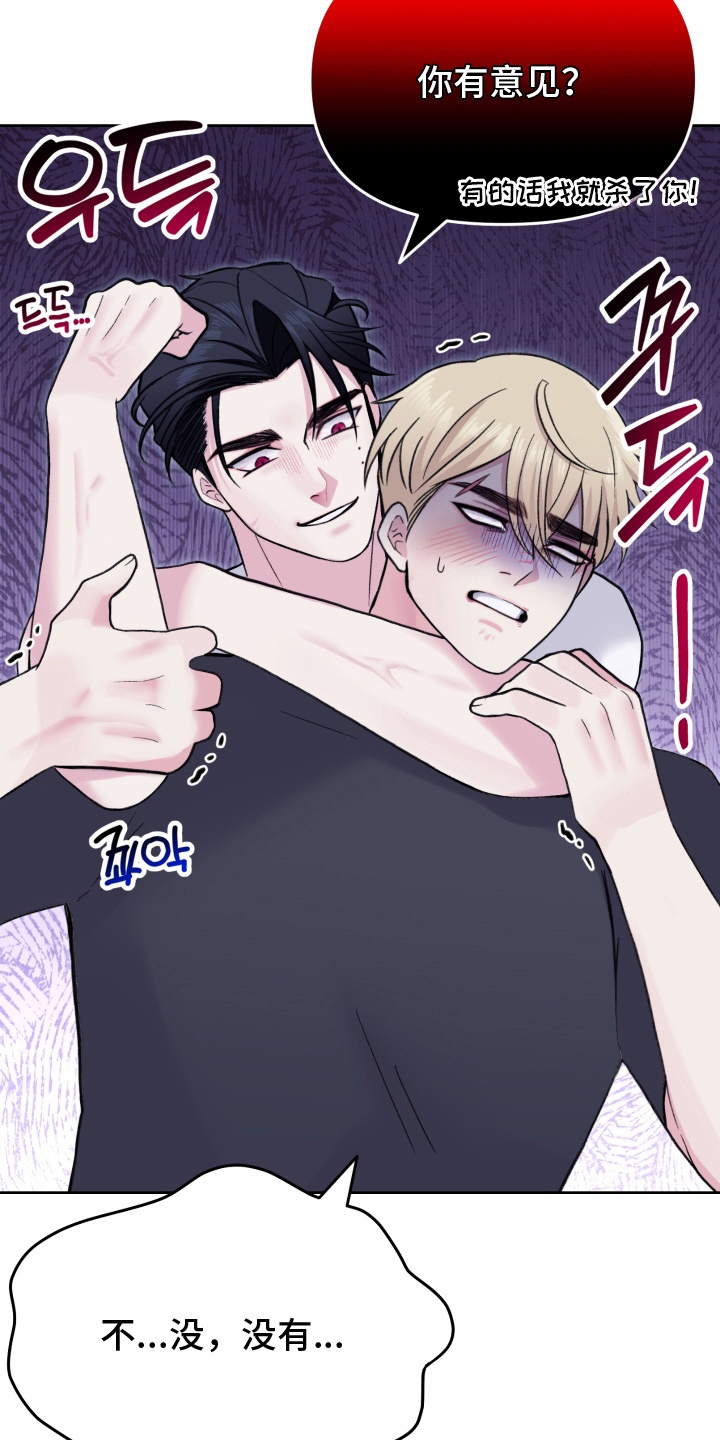 星际恋爱文漫画,第9话2图
