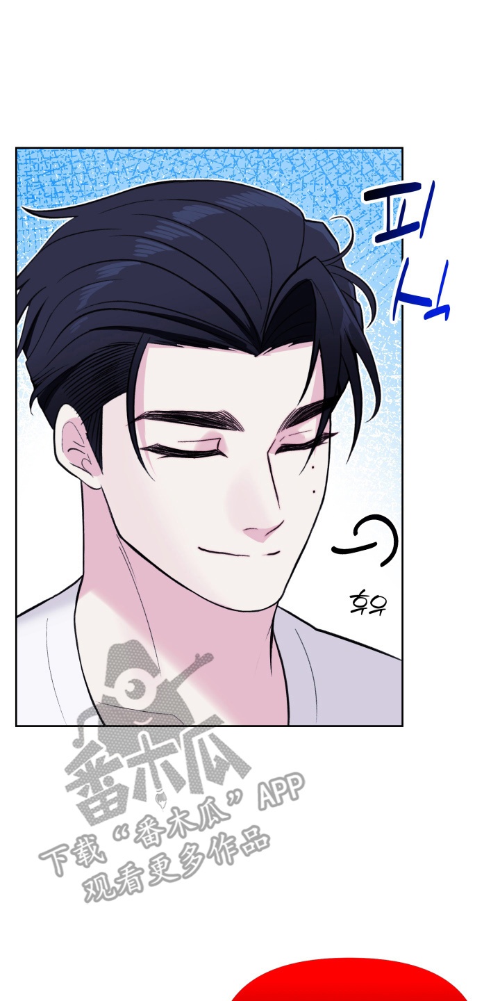 星际恋爱文漫画,第9话1图