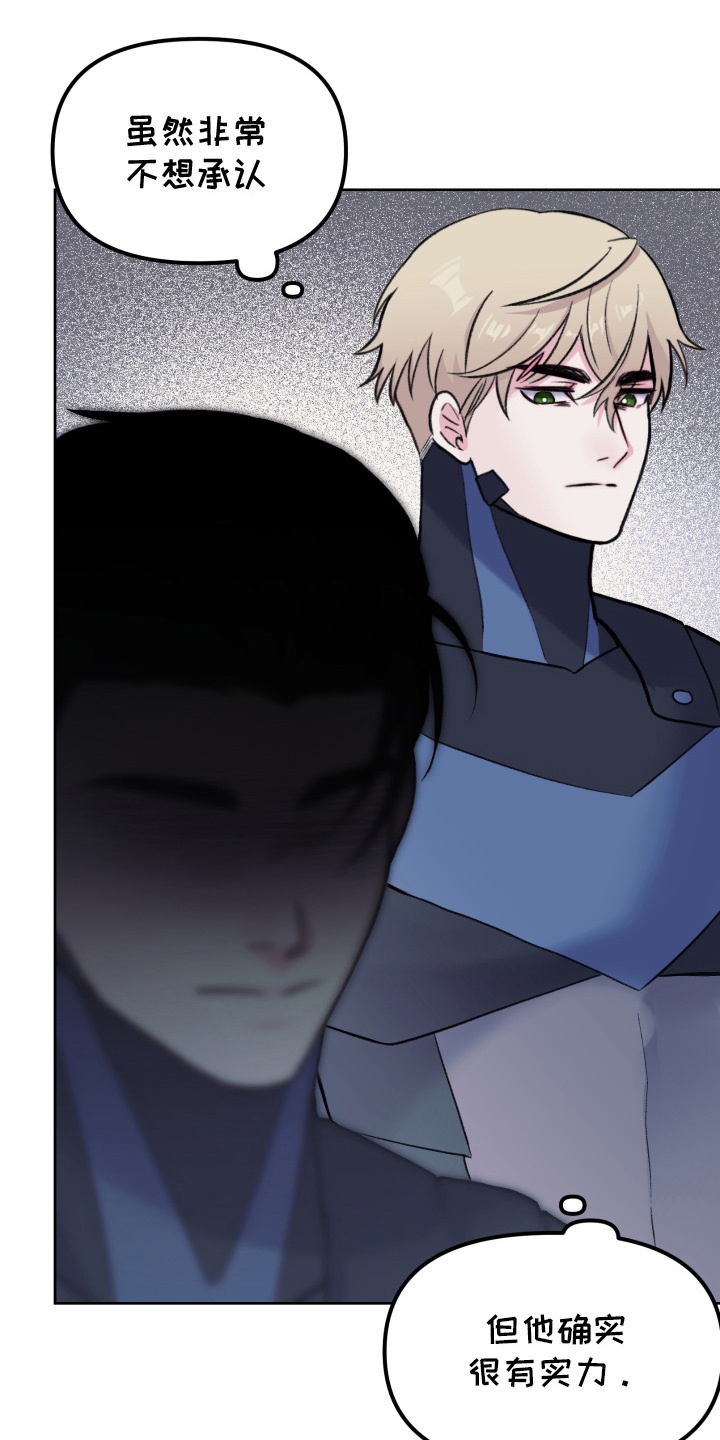 星际恋爱文漫画,第4话2图