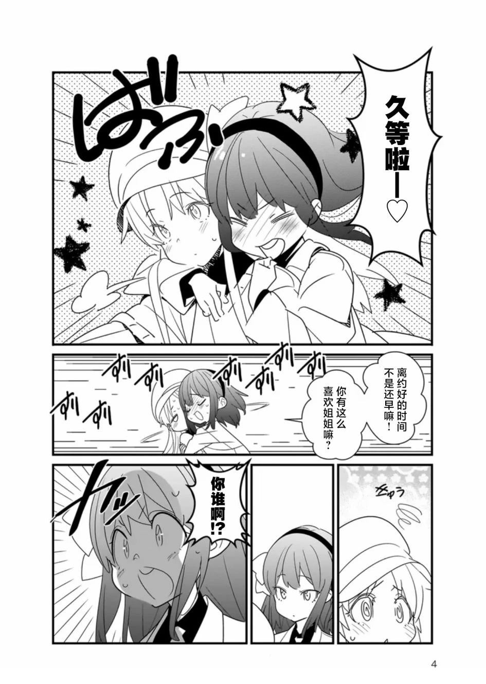 第1.1话 上3